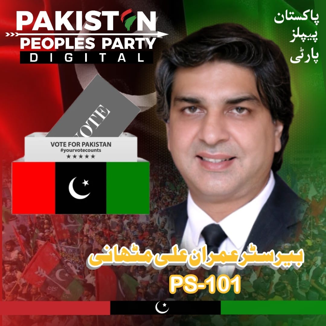 Imranmithani101's tweet photo. امیدوار برائے صوبائی اسمبلی سندھ حلقہ پی ایس 101 کینڈیڈیٹ بیرسٹر عمران علی مٹھانی صاحب کو ووٹ دے کر کامیاب کروائیں شکریہ
#imranmithani #PPPDigitalFacebook #چنو_نئ_سوچ_کو #muzamilquraishi #Election2024 #zafarjhandeer #gulshan https://t.co/aKcl9lFD3j