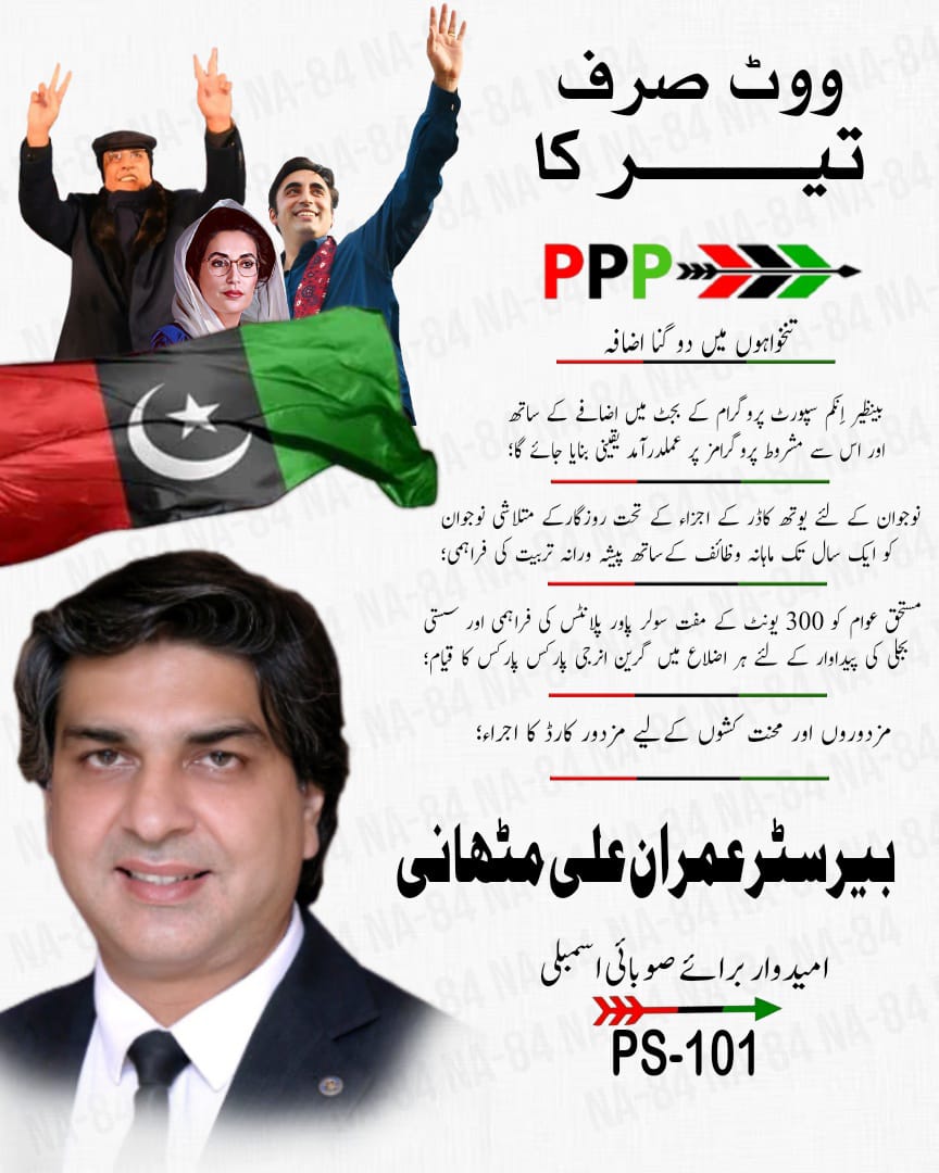 Imranmithani101's tweet photo. امیدوار برائے صوبائی اسمبلی سندھ حلقہ پی ایس 101 کینڈیڈیٹ بیرسٹر عمران علی مٹھانی صاحب کو ووٹ دے کر کامیاب کروائیں شکریہ
#imranmithani #PPPDigital #چنو_نئ_سوچ_کو #muzamilquraishi #Election2024 #zafarjhandeer #gulshan https://t.co/hb28IlIybe