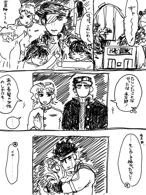jo太郎ポーカーフェイスで感情わからないタイプだけど逆にスタプラはめちゃめちゃわかりやすくてそれで本心ばれちゃったらなんかカワイイよな～という 