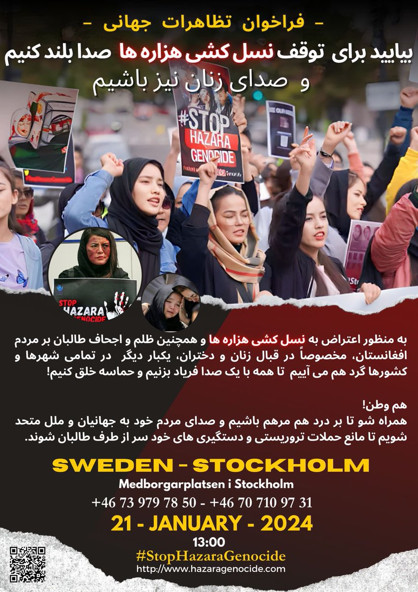 SimaNoori1's tweet photo. تظاهرات
استكهلم - سويدن

آدرس:
Medborgarplatsen i Stockholm 
زمان:
ساعت ١٣:٠٠ 
تاريخ ٢١- جنوري
تلفنها:
+46 73 979 78 50
+46 70 710 97 31
#StopHazaraGenocide 
#زنان_حذف_شدني_نيستند https://t.co/yRJE2CCR6y
