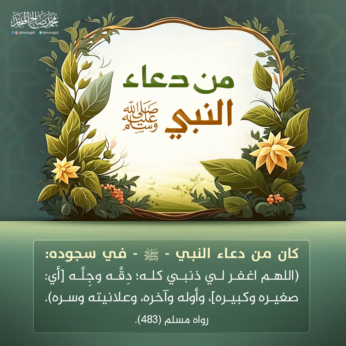 almonajjid's tweet photo. https://t.co/FTB9l0z49S