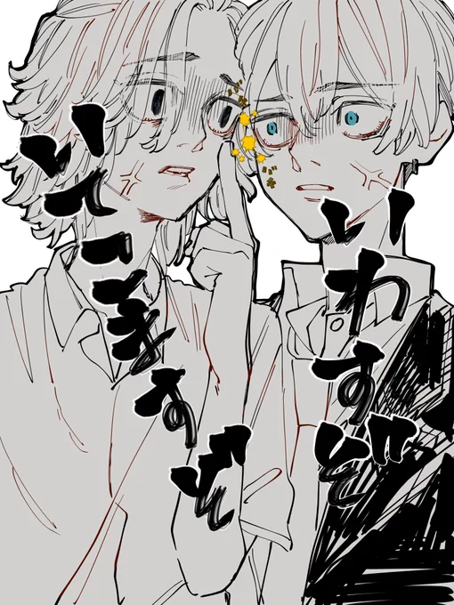 千冬とマイキー
昔から仲悪かったんだな〜☺️ 