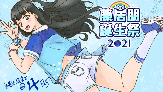 #何だっていい過去作品を掲載するチャンスだ数少ないカラー絵です 
