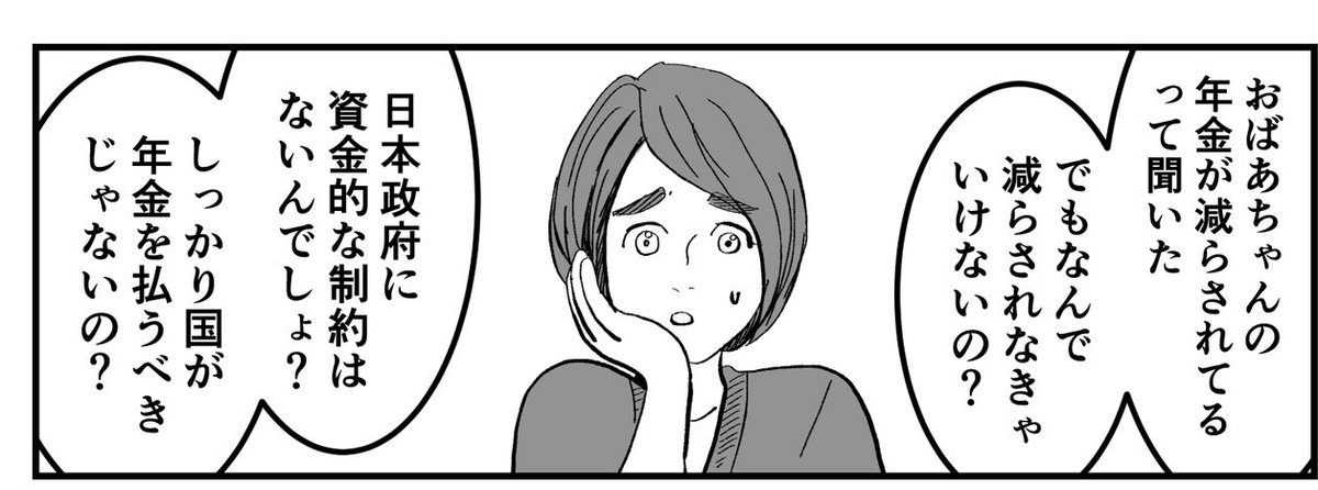 🙄🙄🙄🙄年金ちゃんと払えよ馬鹿 