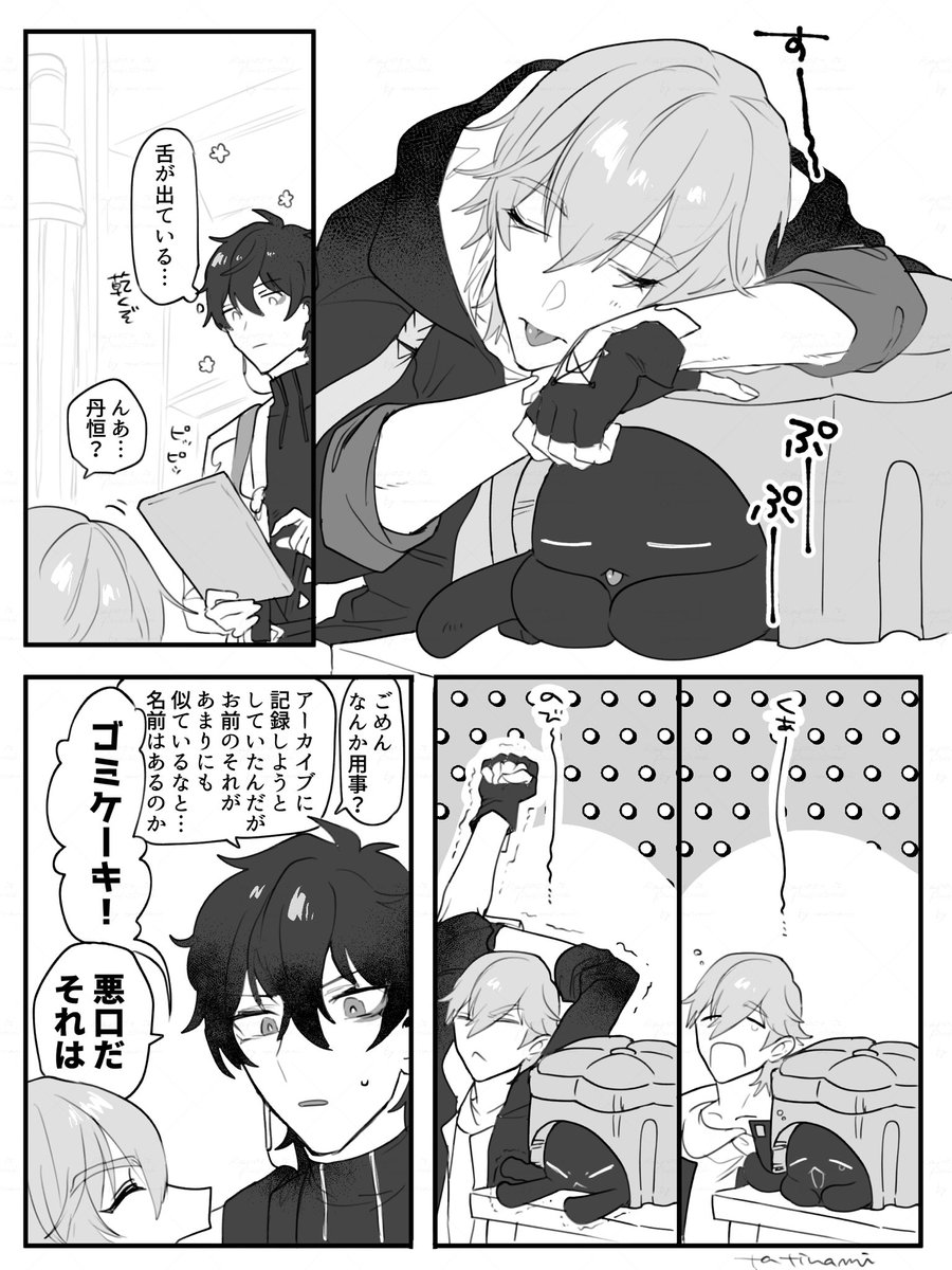 丹穹 #dancae いきぬきワンダーペットまんが 