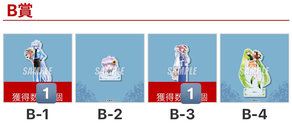 rose_kuro's tweet photo. @ztknununu はじめまして。検索より失礼いたします。
B賞のシグナル、コードを所持しております。
ぜこさまがお持ちのB賞オラトリオ、オラクルと交換いただけませんでしょうか？
ご検討よろしくお願いいたします。 https://t.co/z8r15ZE80o