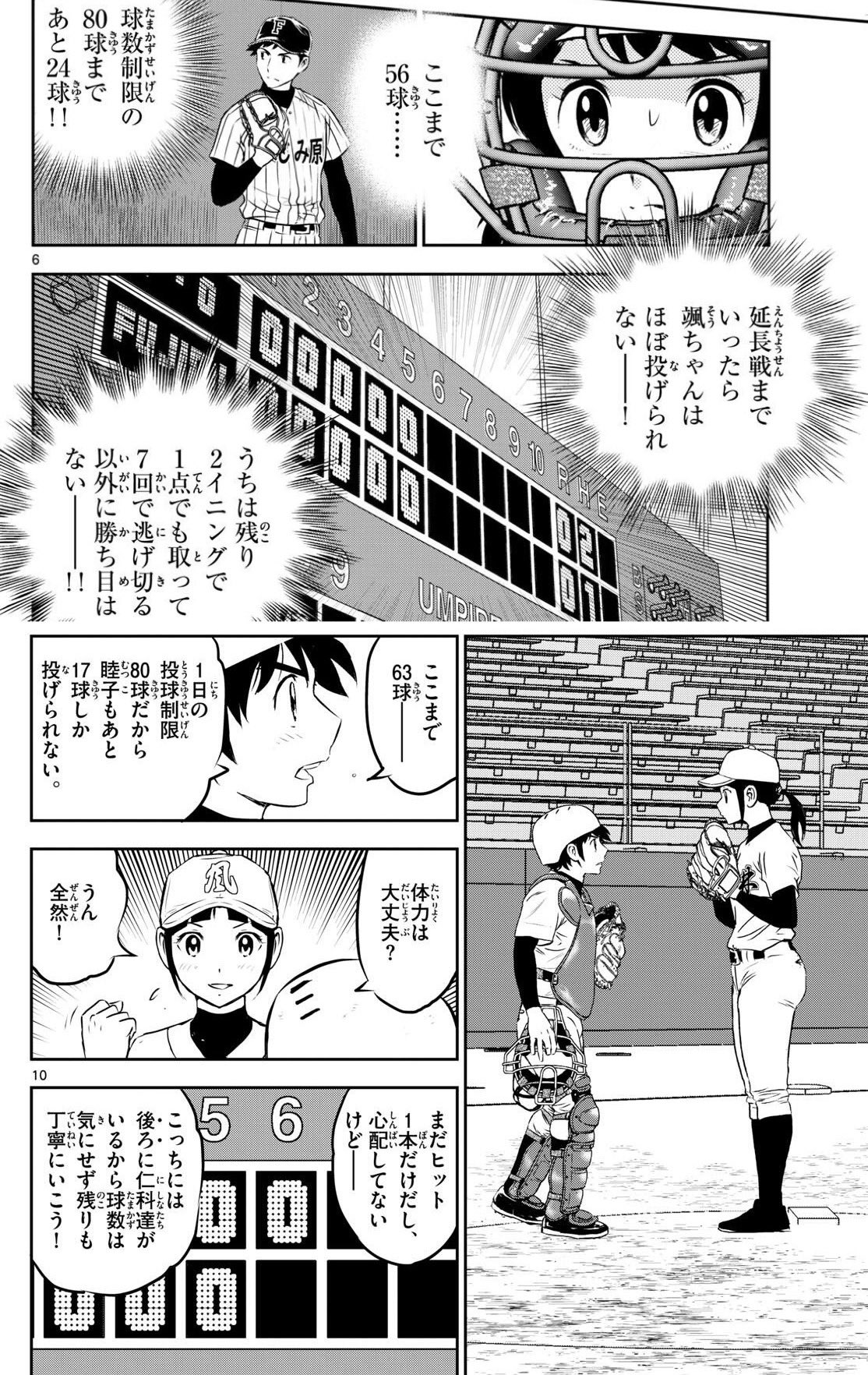 アイチ on X: 