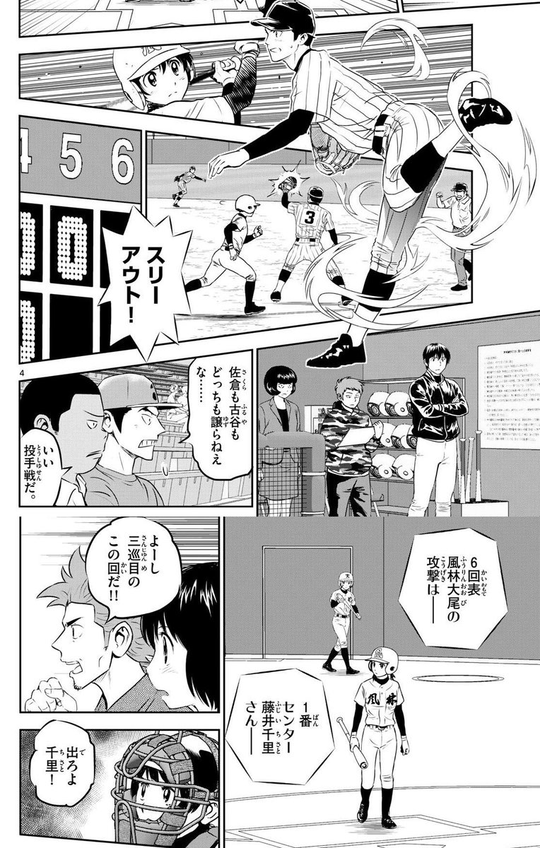 漫画 メジャー76とセカンド5以外は揃ってます アイチ on X: 