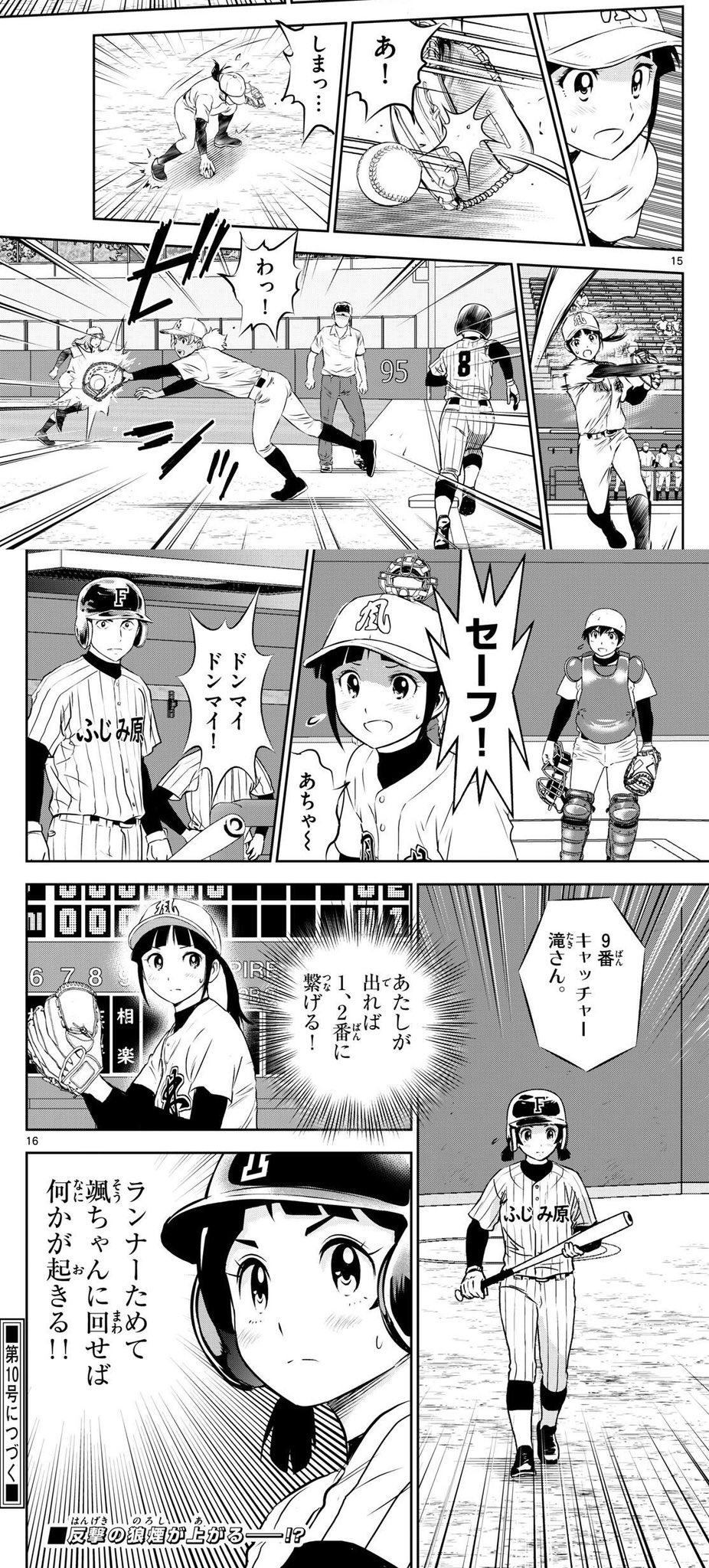 メジャー　野球漫画 09120027