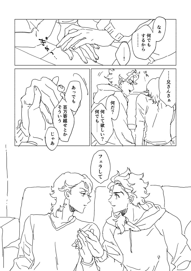 現パロ ラウグエ 🔞らくがき漫画

ポイピクに続きがあります（全9頁）

poipiku.com/8392272/978563…