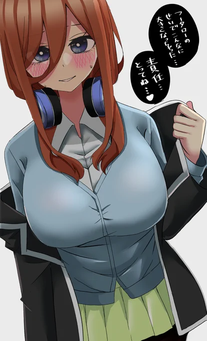 後戻りできない三玖ちゃん🎧