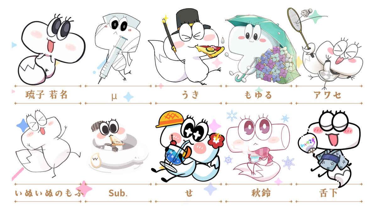 ♔∴∵∴♔∴∵∴♔∴∵∴♔∴∵∴♔∴∵∴♔∴∵∴♔∴∵∴♔∴∵∴♔

👆👉タップ推奨です👈👇

67名✨という大人数で周年お祝い合作しました❕
ALTにお名前とメンバー担当載せてます〰️🥳
ぜひ単体イラストも見てください👏

♔∴∵∴♔∴∵∴♔∴∵∴♔∴∵∴♔∴∵∴♔∴∵∴♔∴∵∴♔∴∵∴♔ 