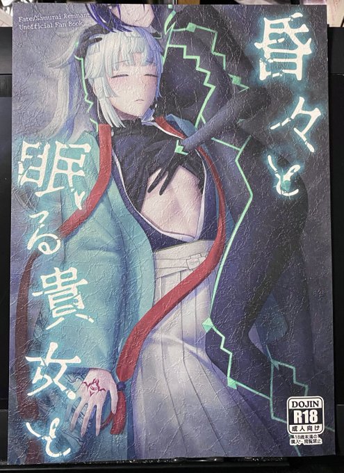 事前に自宅受け取りしてなかったから写真あげるの忘れてたけど、サムレム本は表紙がざらざらしてるやつにしてたんですよね 