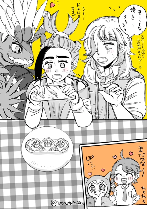 sgrとペパー仲良く🥪作ってくれ… 