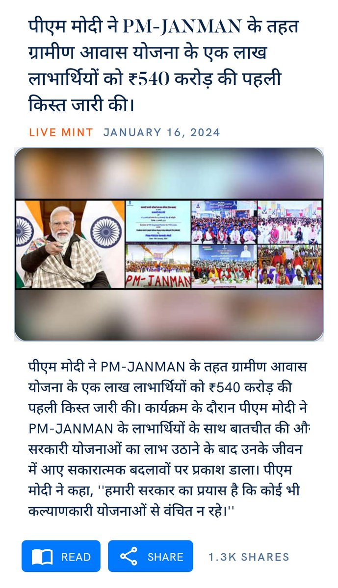 BJP4FBD's tweet photo. पीएम मोदी ने PM-JANMAN के तहत ग्रामीण आवास योजना के एक लाख लाभार्थियों को ₹540 करोड़ की पहली किस्त जारी की।
https://t.co/5Vlcg8koAe

via NaMo App https://t.co/FhY57wmH7W