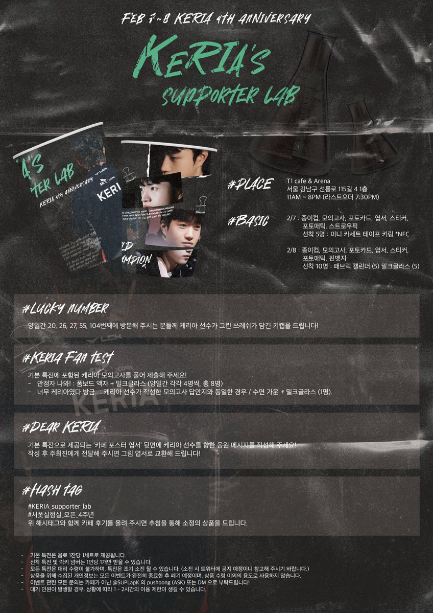 𝐊𝐞𝐫𝐢𝐚'𝐬 𝐒𝐮𝐩𝐩𝐨𝐫𝐭𝐞𝐫 𝐋𝐀𝐁  

 ⋆ ₊ ﾟ ☽ * ₊ ⋆⋆ ₊ ﾟ ☽ * ₊ ⋆⋆ ₊ ﾟ ☽ * ₊ ⋆⋆ ₊ ﾟ ☽ * ₊ ⋆ 

#KERIA_supporter_lab
#서폿실험실_오픈_4주년