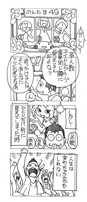 おじさんがパチンコ打ってたら突然目覚めてしまうお話