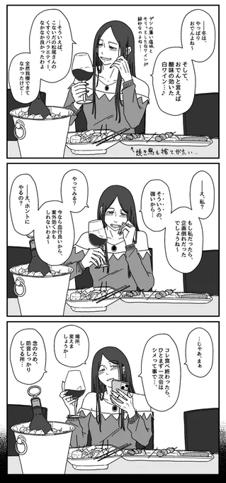 し、しの緊縛くすぐり…… 