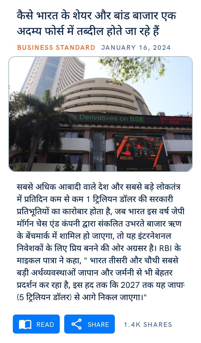BJP4FBD's tweet photo. कैसे भारत के शेयर और बांड बाजार एक अदम्य फोर्स में तब्दील होते जा रहे हैं
https://t.co/L92fLmzDhh

via NaMo App https://t.co/owY23dsJnH
