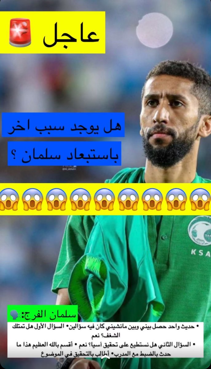 سلطان بن محمد الحلوه tweet media