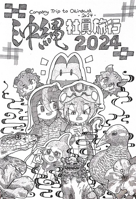 できた! 提出するのこわい!!