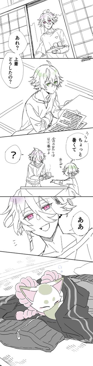 まめのすけ と やさしいせかい

番外編🍆 