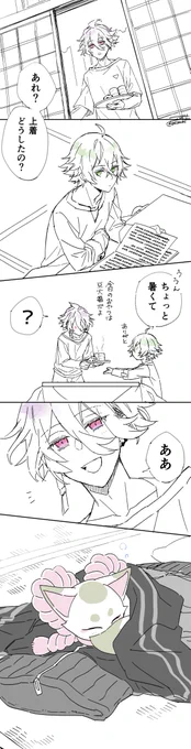 まめのすけ と やさしいせかい

番外編🍆 