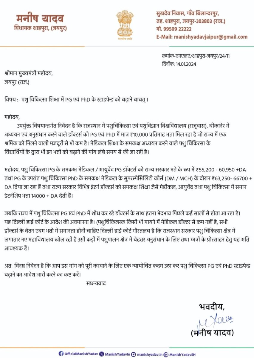 amit_khilery's tweet photo. #राजस्थान में पशु चिकित्सकों का PGवPhD का मासिक भत्ता मेडिकल व आयुर्वेद शिक्षा के समकक्ष करने के लिए 
माननीय विधायकों द्वारा माननीय मुख्यमंत्री @BhajanlalBjp जी को पत्र लिखा गया।
आशा करते हैं कि मुख्यमंत्री जी संज्ञान लेंगे।
@kiransnm  @BedamSingh 
##Increase_Vet_PgPhd_Stipend https://t.co/bag4QSvo7I