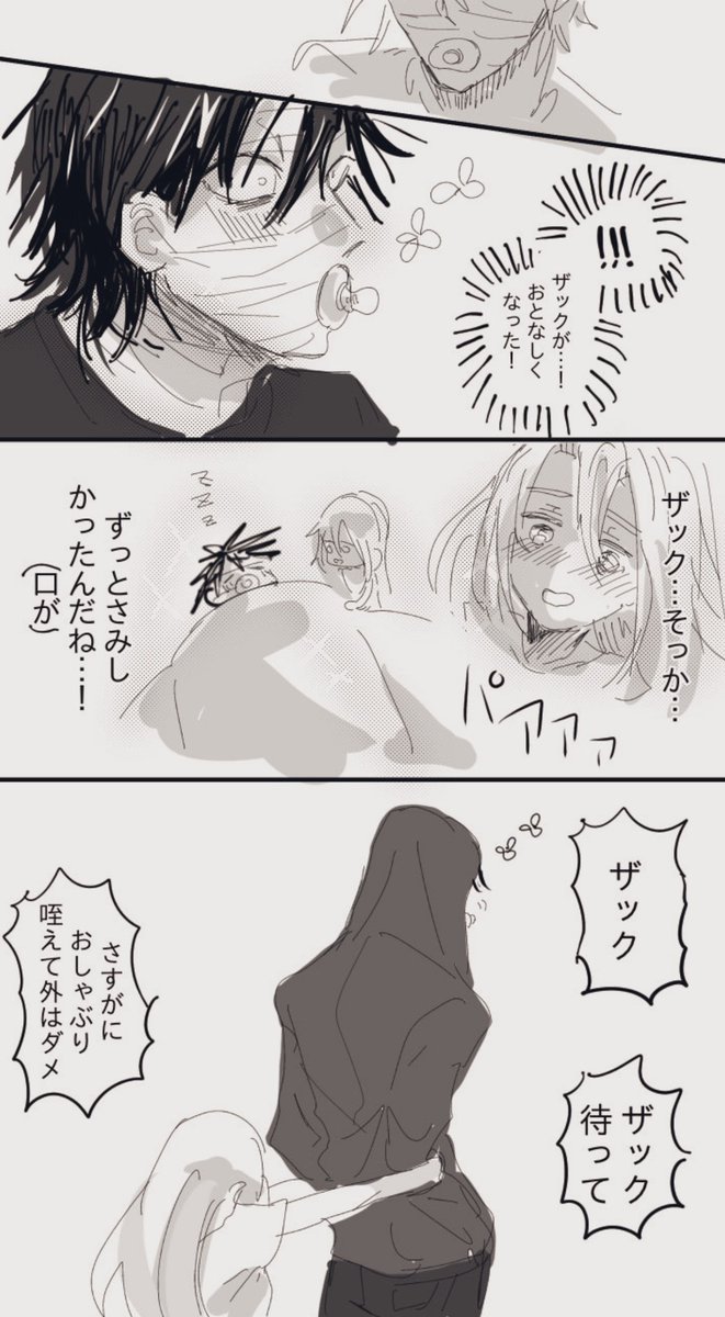 昔の絵
※かっこいいザックいない 