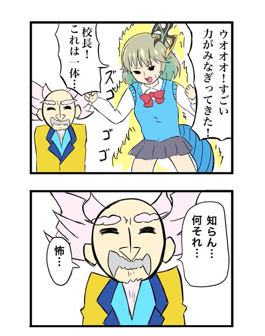 久しぶりにアーシュちゃん描くので、らくがきがてらに suke さんのマンガ ツイコミ(仮)