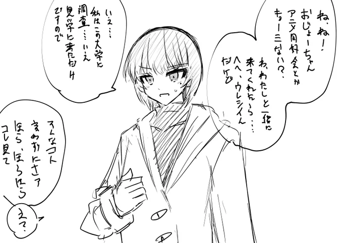 次回