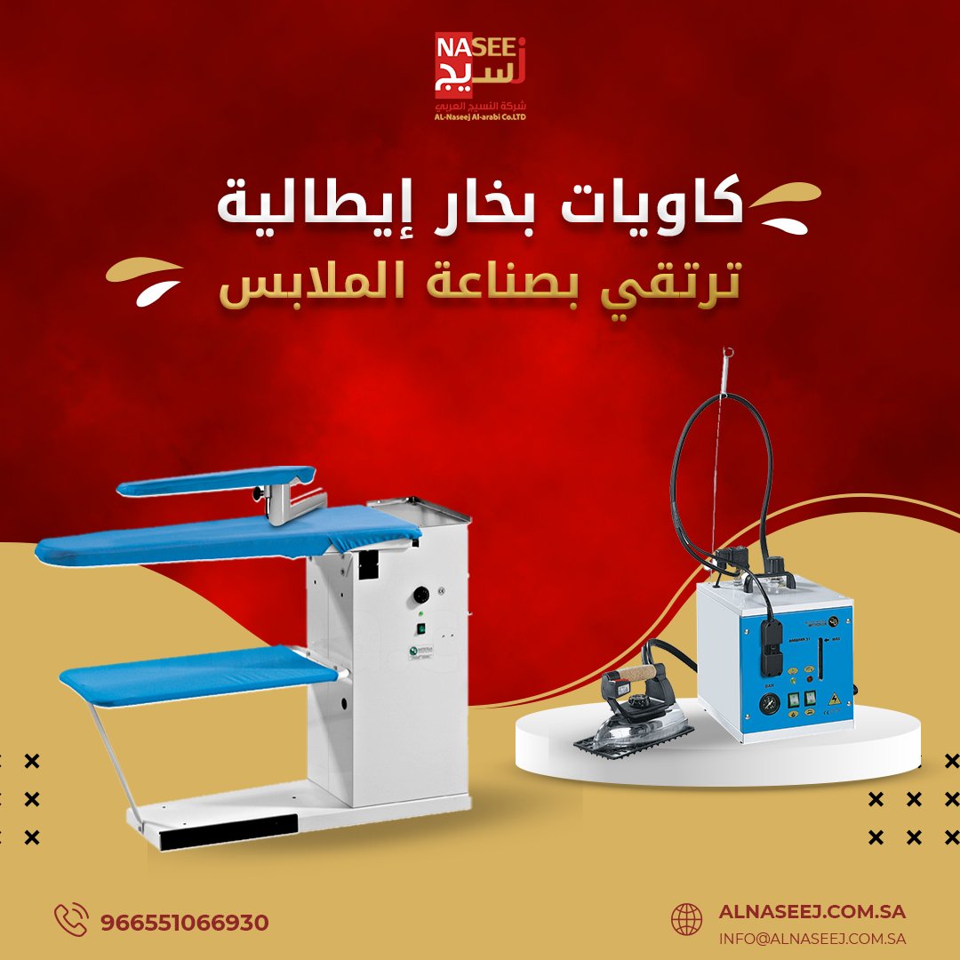 شركة النسيج العربي tweet media