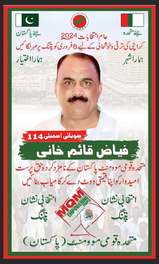 Aazifkk's tweet photo. @Dr_KMSOfficial @AnisMQM @ShabbirMQMPak @KamalMQM @ManzoorKk @MQMPUpdates @abidkk90 @AsgharAliKK1 @SHasan83659221 @QaimiBilawal @Abdul_haq_MQM @HabibHassankk @qaimkhani33 @AsifMqm90 @RamishKareem @MQMWEST @KaimFayaz @NomanKaimKhani9 @DawarHafeez1 @faisalsubzwari @DFSMQM https://t.co/1B1apBySBq