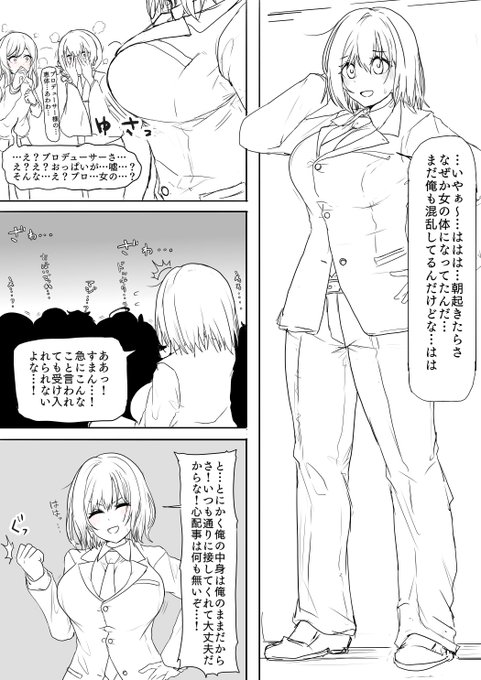 このシチュエーションもう10回くらい書いてるけど好きなんだ…あ、このあと催眠されます 