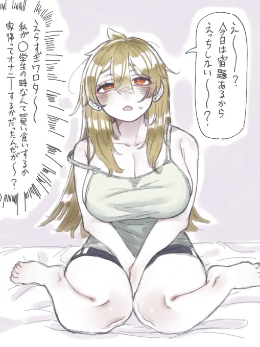 こーいう自堕落なおねーさんいいよねっていう性癖ちゃんらくがき 