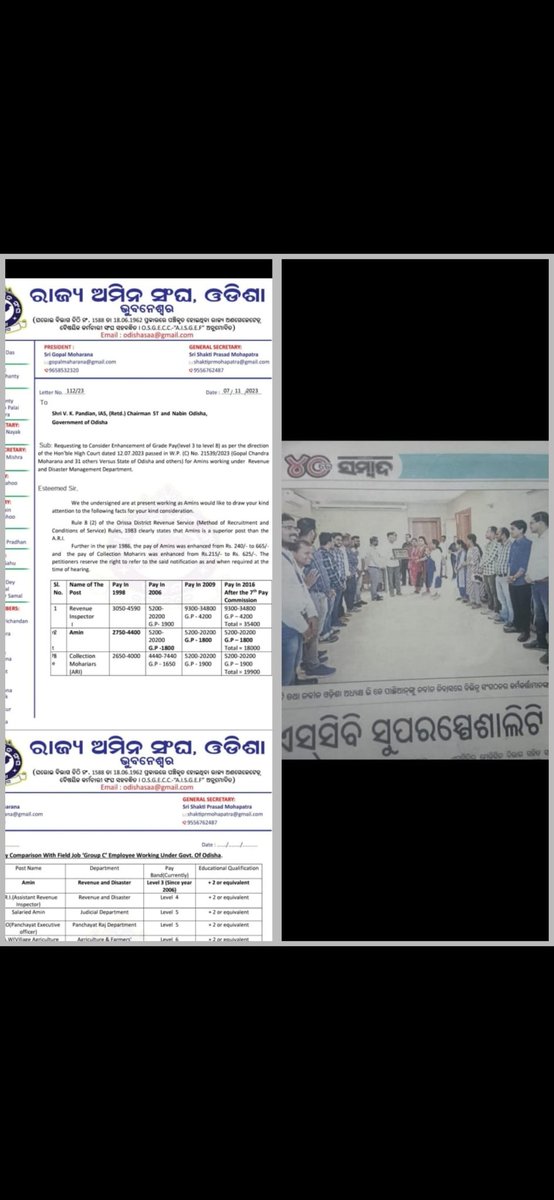 State Amin Association Odisha tweet media