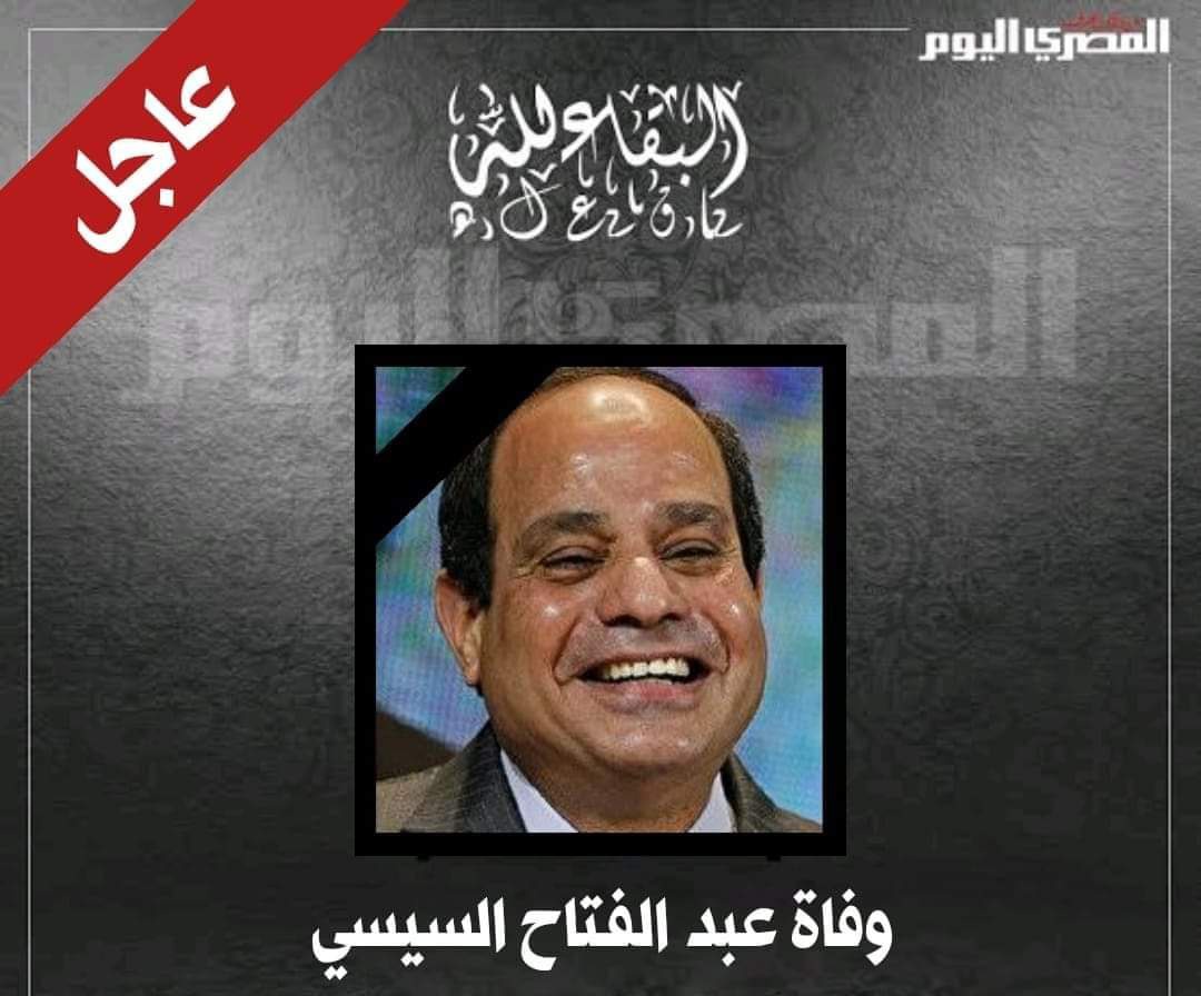 ghost_girl2023's tweet photo. تخيلوا نصحي الصبح نفتح التليفزيون نلاقي البث انقطع فجأة والقنوات كلها مشغلة قرآن وأحمد موسي بيعيط وبيبربر🤮

وجموع الشعب ساجدة شكرا لله ف الميادين !😍 https://t.co/T1dSPl8kzO