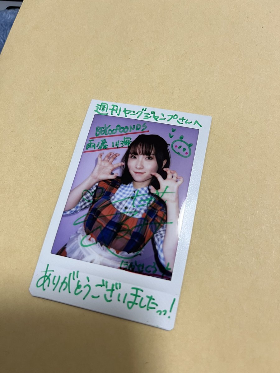 mmrkbt's tweet photo. やったぜ！！くるみんありがとーーーー！！！
#BEYOOOOONDS
#雨ノ森川海
#RFRO
#高瀬くるみ https://t.co/TD0EQdC3TQ