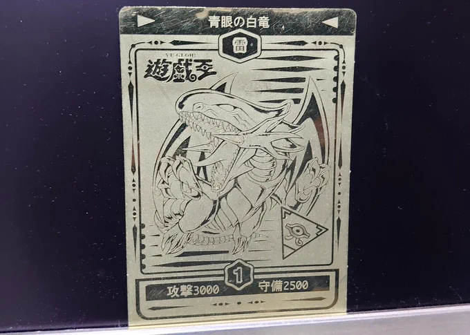 東映版時代の青眼のシール発掘したんだけど、これは全然覚えてないなぁ。駄菓子屋かな? 