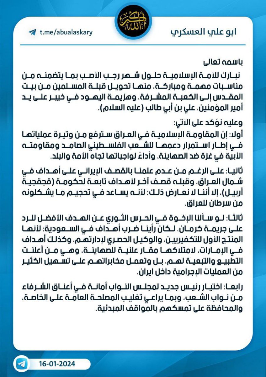 ابو علي العسكري @