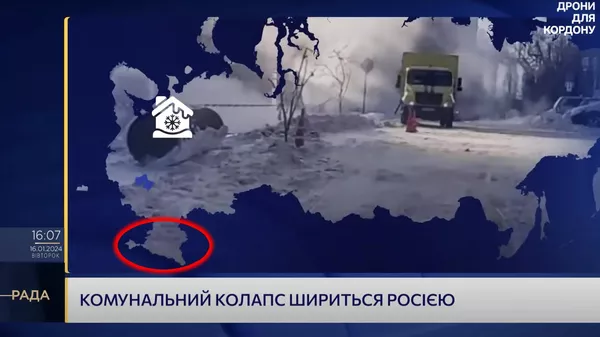 В прямом эфире украинского парламентского телеканала "Рада" показали карту России, включающую Крым.
Кастрюли сняли, что ли?