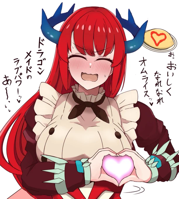 主人のオムライスにおまじないをかけるティルル 