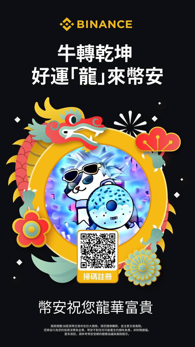 GalaxySky_Web3's tweet photo. #福利Time⛅️
@binance @binancezh 

🔸年轉乾坤，好運「龍」來幣安 🐲

#Binance 帶禮物來祝福小夥伴們🐉年快樂🧧
先來介紹 #幣安 這幾年來的成就❤️‍🔥

1️⃣認同感
全球註冊人數達 1.7億 流動性高、安全性最佳
2️⃣安心感
購買加密貨幣選幣安 主打全球最大加密貨幣交易所 總是讓小夥伴們更安心❤️‍🔥

🎁獎項
🔸加密紅包🧧 2,000 USDTx2
🔸愛馬仕圍巾🧣x1
🔸礁溪中天溫泉渡假飯店：雙人湯房泡湯饗宴♨️x2
🔸幣安福袋🛍️ – 含稀有周邊x20

哇噻❣️這獎項太豐富了吧😎
新/舊夥伴們究竟要如何獲得幣安祝福呢😏

🎐任務
1️⃣擁有幣安帳號❣️
小夥伴趕緊註冊起來 享受手續費返佣❤️‍🔥
https://t.co/J4leBEO7Y8
2️⃣❤️+🔁+標註3人
2️⃣表單填寫📝：@GalaxySky_Web3 
https://t.co/lYHWNjNLQV

⏳開獎時間 2024.02.16

⚠️小夥伴們使用交易所進行任何交易都要DYOR 記得不隨意提供帳號給陌生交易員操作

#Binance #BNB #Crypto #Happynewyear2024 #龍年快樂🐲 #Giveaway