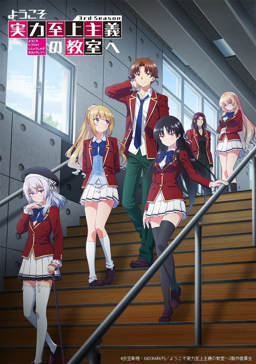 The English Dub for Classroom of the Elite Season 3 premieres tomorrow, January 17th, streaming on <a href="/Crunchyroll/">Crunchyroll</a>.

For more information: got.cr/COTE3Dub