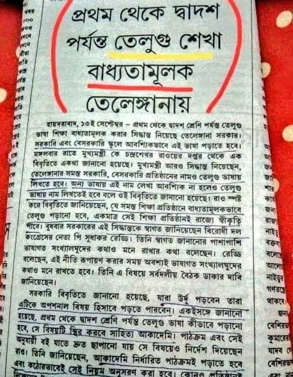 arka_bandyo's tweet photo. বাংলায় যখন বাঙালি নিজের মাতৃভাষাতে কথা বলতে ভয় পাচ্ছে, তখন দক্ষিণ ভারতের দেখে শেখা উচিত। @StopHindi https://t.co/mTHsTP3u7s