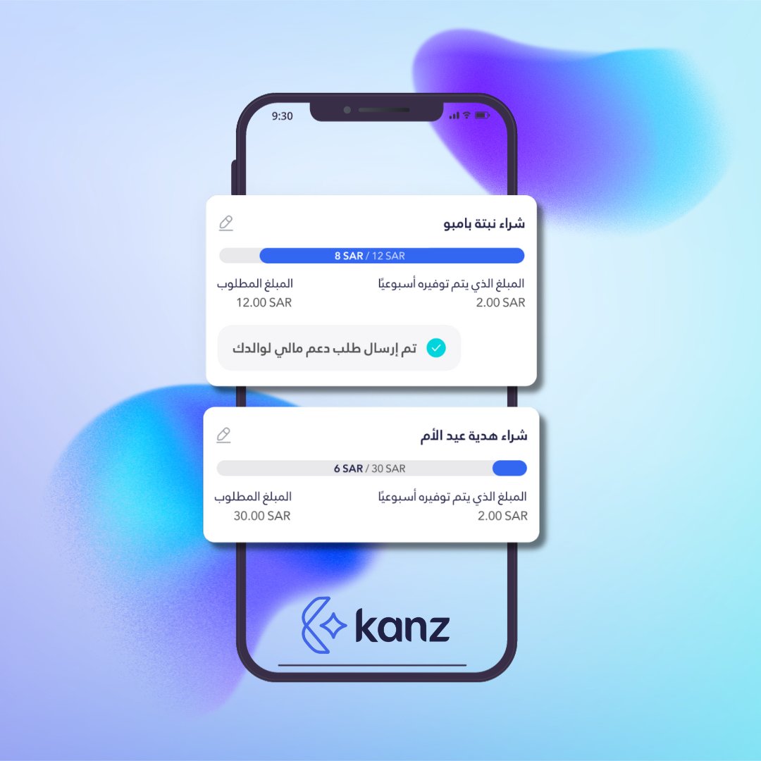 مافي شعور احلى من تحطيم أهدافك الادخارية 🙌🏆

kanzapp.com
