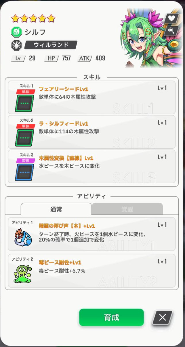 kaden3003's tweet photo. エレスト面白い！
ピースを変えるキャラがいるとかなり快適になりました
ただ3つ目の島はレベル上げないと辛い。

配布まで我慢出来ないから
課金してガチャやろうか迷うなぁ。

#エレスト
#エレストワールド https://t.co/hR6Zr88JQr