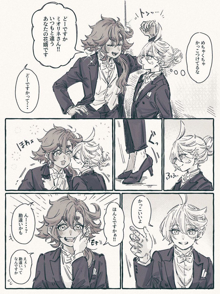 かっこいいよ(可愛くて仕方ない😠) 