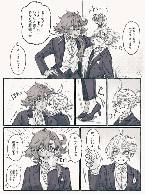かっこいいよ(可愛くて仕方ない😠) 