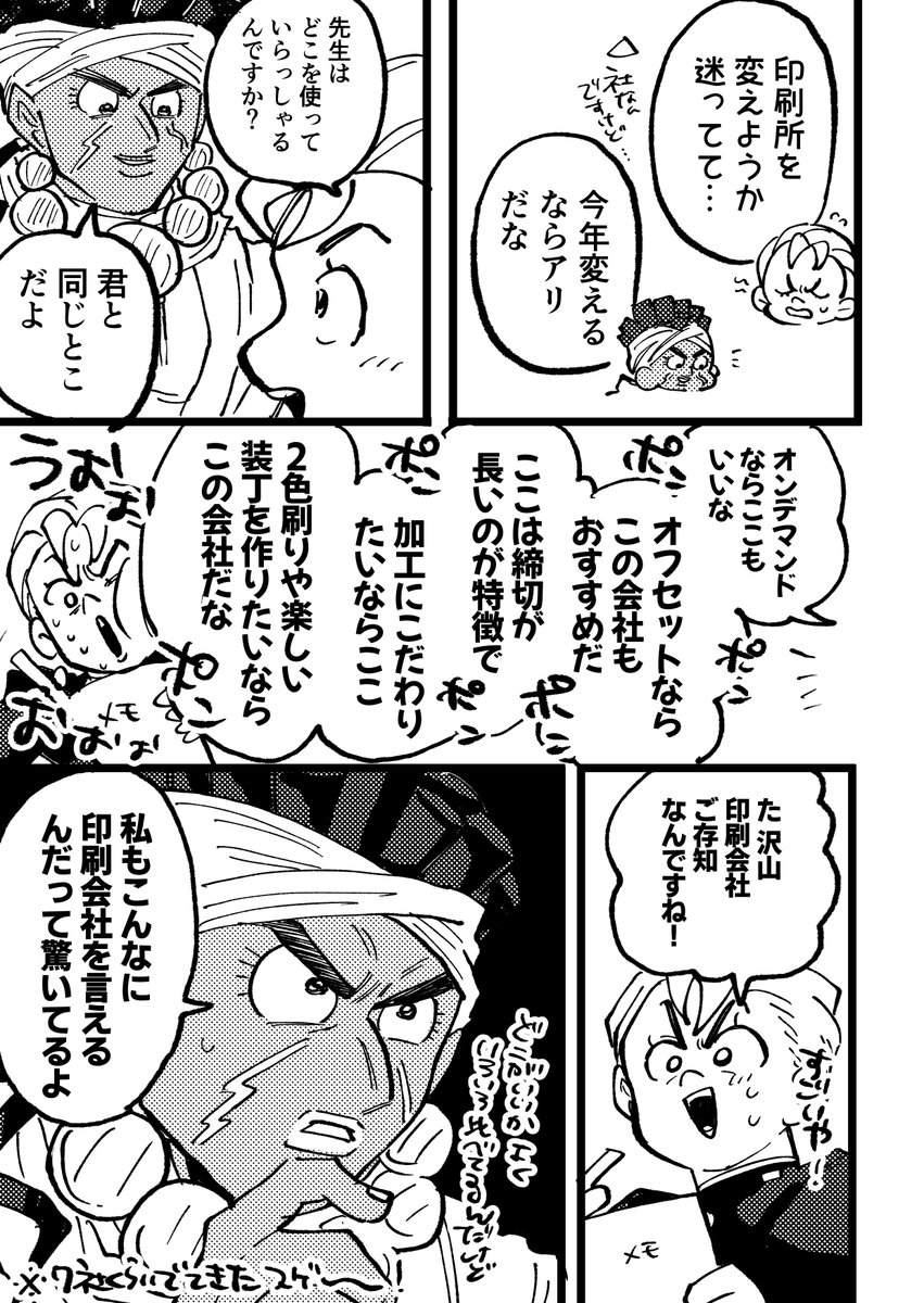 湊先生(@nil_plus)の同人占い今年もしてきました!過去2年よりもハッピーな結果聞けて嬉しかった𝕙𝕒𝕡𝕡𝕪✌️これは占い中面白かったところのレポ 